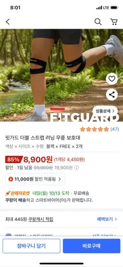 더블 스트랩 무릎 보호대 2개세트