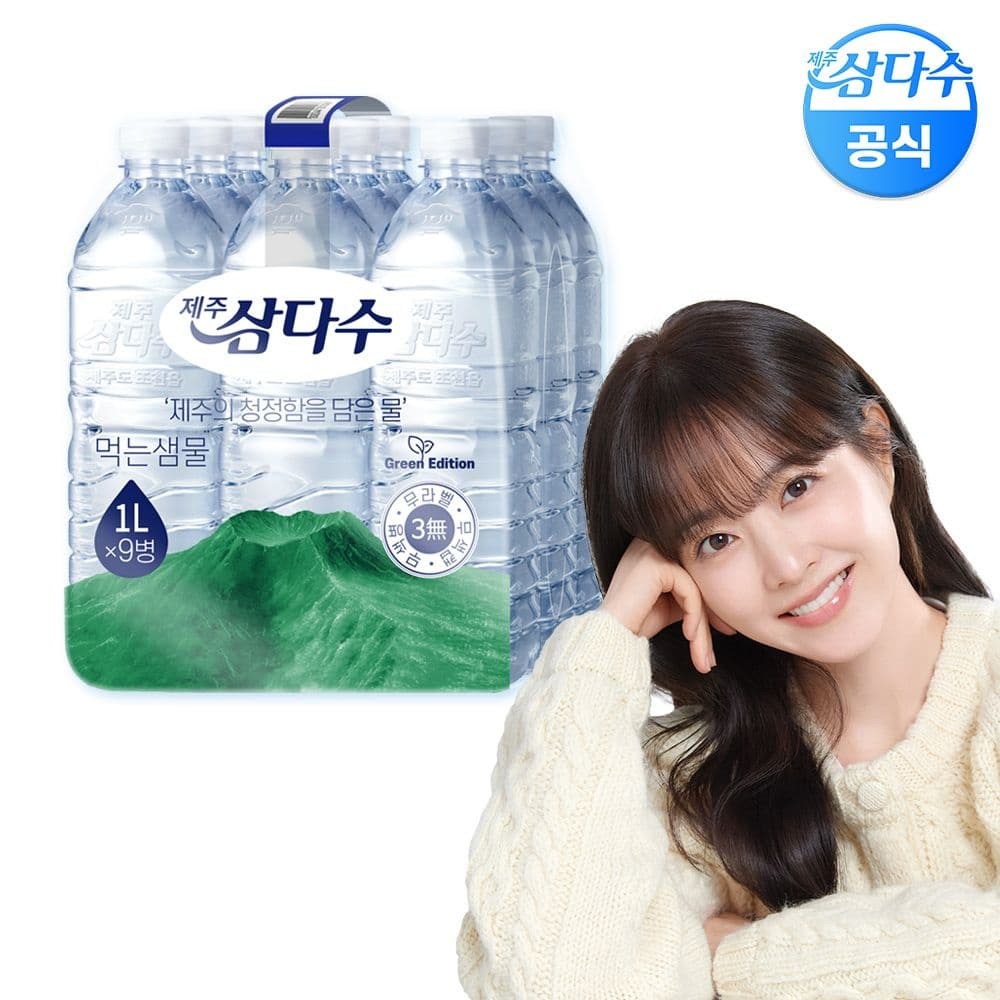 제주 삼다수 1L 18병 유/무라벨 랜덤 발송