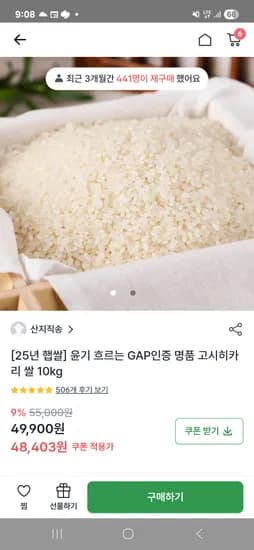 고시히카리 10kg