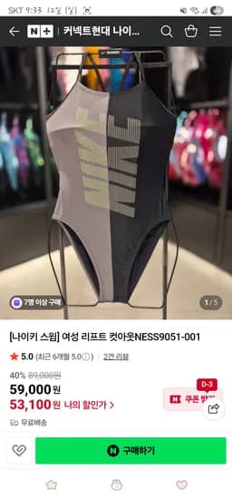 나이키 스윔 여성 수영복