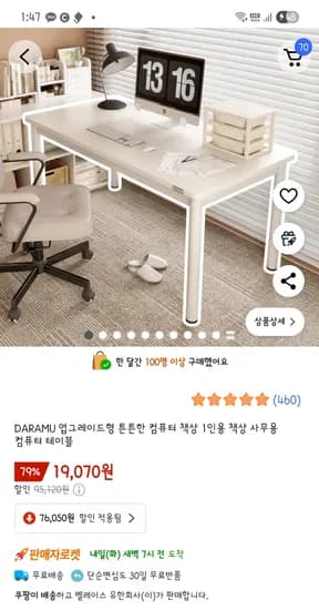 DARAMU 업그레이드형 튼튼한 컴퓨터 책상 1인용 사무용 컴퓨터 테이블 1000×500