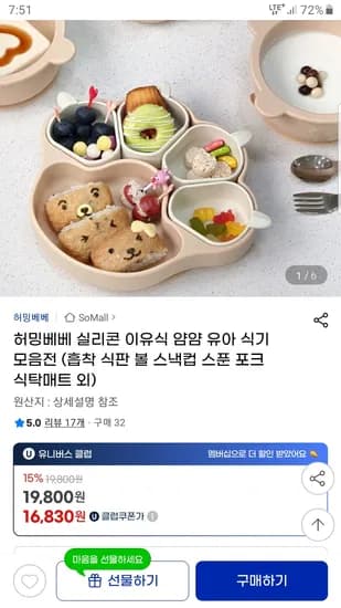 실리콘 이유식 식기 흡착식판 흡착볼
