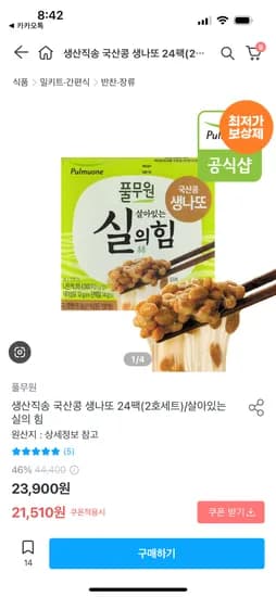 풀무원 실의힘 생나또 24팩