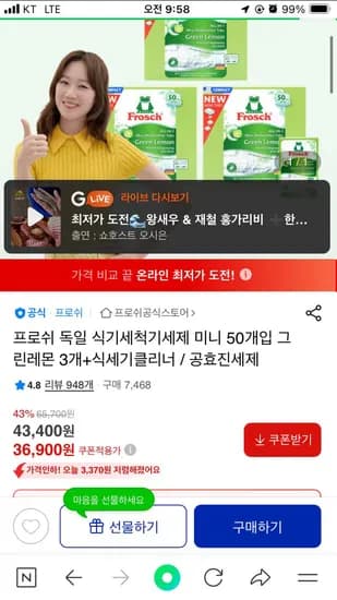 프로쉬 식세기세제 미니 50개입 3개 식세기클리너 1개
