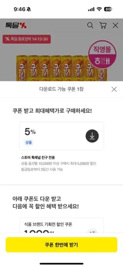 해태 구운감자 구운고구마 18개