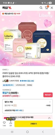 니어스킨 중형 생리대 14개입 1+1팩