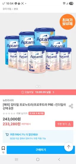 압타밀 프로푸트라 전단계 6캔