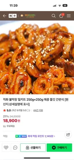 우디아이랜드 직화 불막창 밀키트 250g 250g