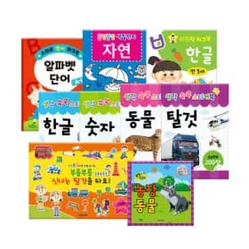 유아 워크북 스티커북 골라담기 1,300원