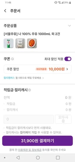 조합 쌀