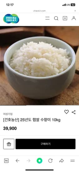 햅쌀 수향미 10kg 상등급