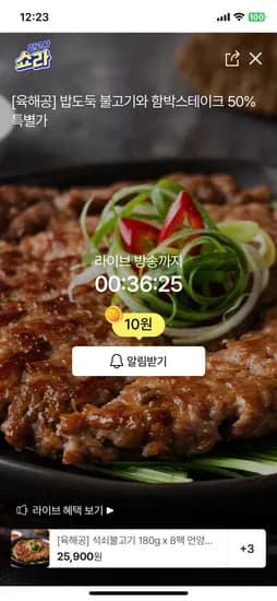 한돈불고기 180g x 8팩