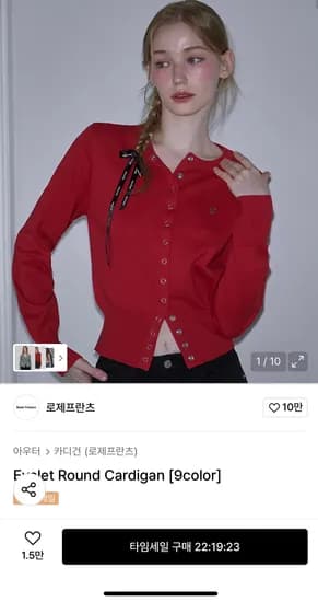 로제프란츠가디건