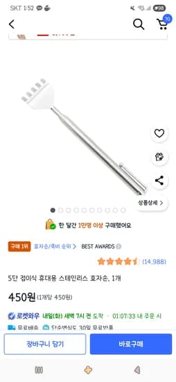 5단 접이식 휴대용 스테인리스 효자손 1개