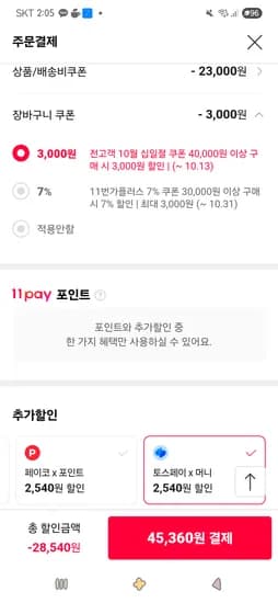 하남쭈꾸미 보통매운맛 500g 5개