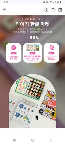 마이리틀타이거 한글워크북 세트 12주 3권 예비초등 한글쓰기 워크북 사인펜