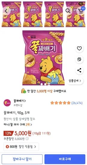 꿀꽈배기 90g 5개