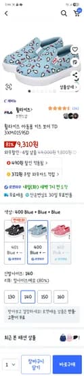 휠라키즈 아동용 키즈보더 토들러