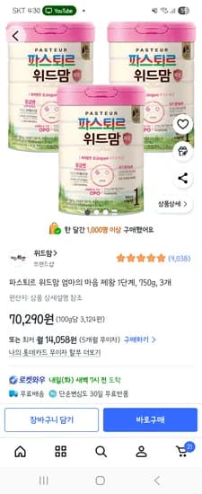 위드맘제왕 1단계 3개