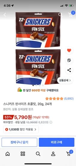 스니커즈 펀사이즈 초콜릿 20g 24개