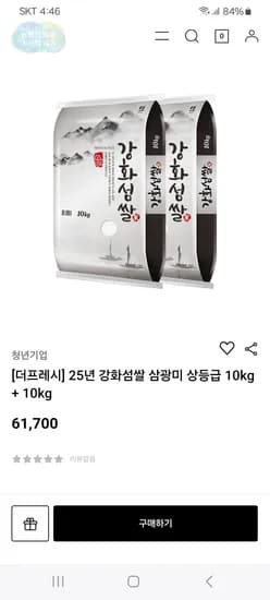 강화섬쌀 삼광미 상등급 10kg 10kg