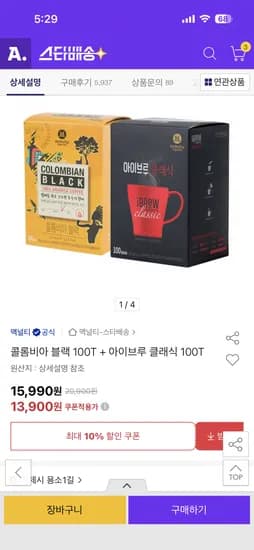 콜롬비아 블랙 100T 아이브루 클래식 100T