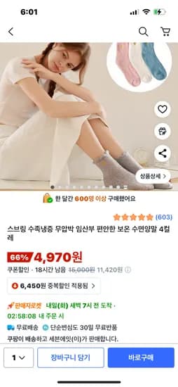 무압박 수면양말 4켤레