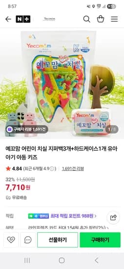 어린이 치실 80개입 3개 하드케이스 1개