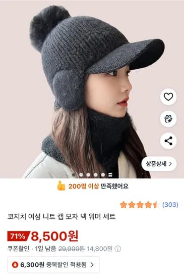 여성 니트 캡모자 넥워머세트