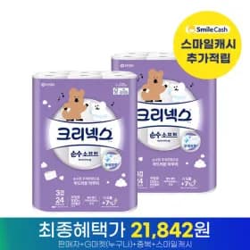 크리넥스 3겹 순수소프트 다이노탱 25M 24롤 2팩