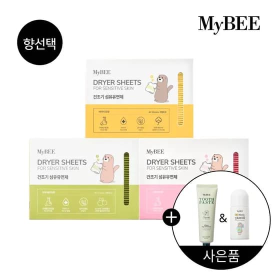 마이비 건조기시트 섬유유연제 3팩 120매 치약 얼룩제거제 증정