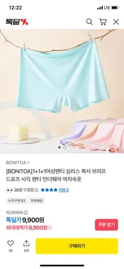 심리스 드로즈 사각여성팬티 3매입