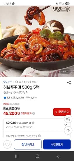 하남 쭈구미 500g 5팩