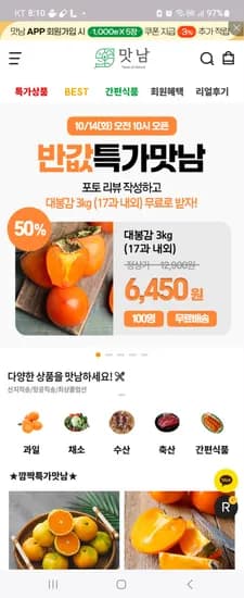 대봉감 3kg