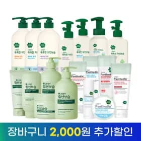 그린핑거 힘센보습 바디워시 샴푸 로션 2개