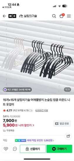 논슬립 옷걸이 30개