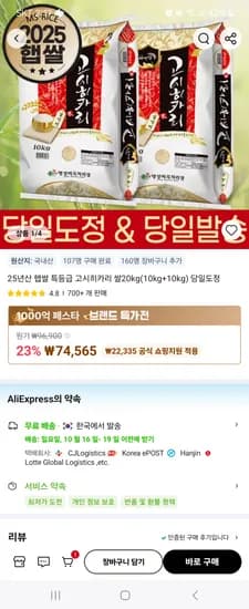 햅쌀 고시히카리 쌀 10kg 10kg