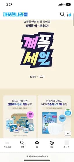 더라벤더 25m 30롤 2팩 외 다양