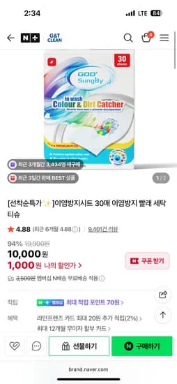 이염방지시트 30매 100매