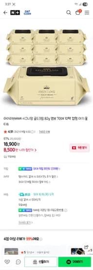 물티슈 82g 70매 10팩