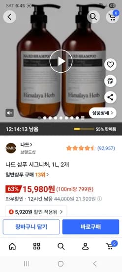 나드 샴푸 시그니처 1L 2개