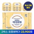 마이비데 키즈 캡 40매 X 9팩 2세트 21,320원 핫딜