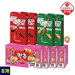 동원 칸쵸 빼빼로 8개