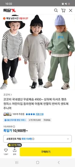 코코비 타이니베어 상하복