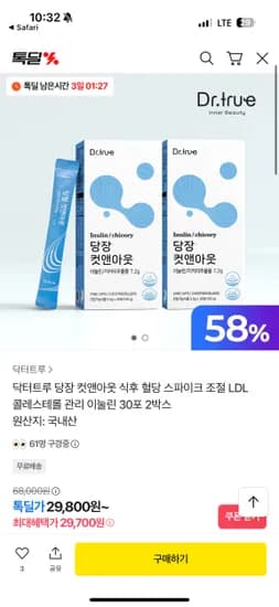 스마트 체중계 블루 1개