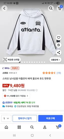 스파오 아틀란타 배색 풀오버 후드 맨투맨 그레이