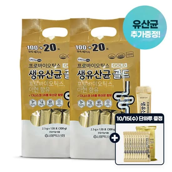 프로바이오틱스 유산균 골드 120포 2.5g 2세트 유산균 10포