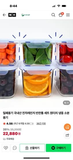 K-razy golf 밀폐용기 전자레인지 반찬통 4개세트