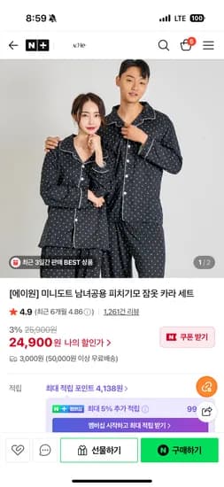 미니도트 피치기모 잠옷 세트