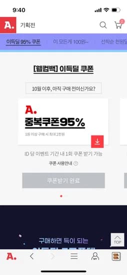 100원딜